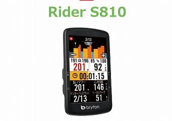 ブライトン S810」の人気商品一覧 | 安い商品を通販サイトから探す