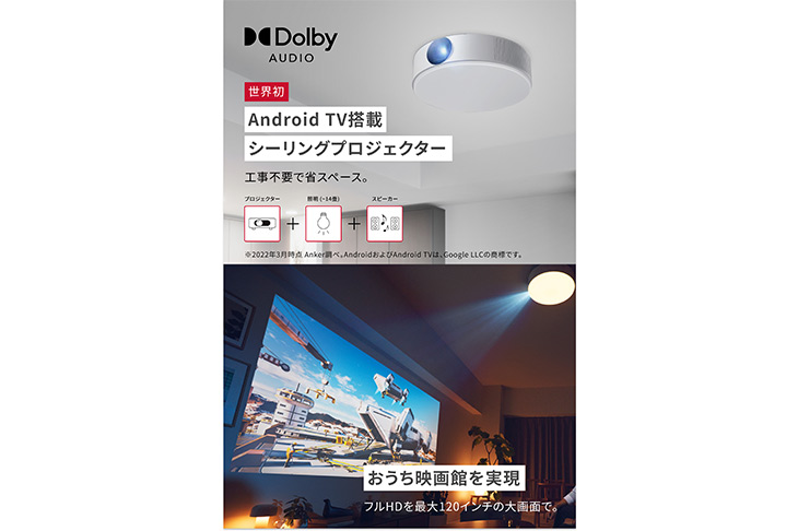 アンカー・ジャパン Nebula Cosmos ホームプロジェクター｜ kikito