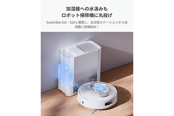 SwitchBot お掃除ロボット S20｜ kikito[キキト] -ドコモの家電