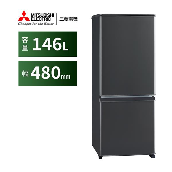 高年式☆三菱146L MR-P15H-W 2023年製 2ドア冷蔵庫 三菱電機