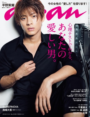 平野紫耀キンプリ雑誌38冊