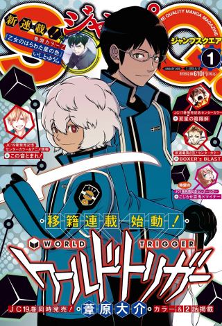 ワールドトリガー』ジャンプSQ.に移籍で連載開始 表紙＆Cカラーで42