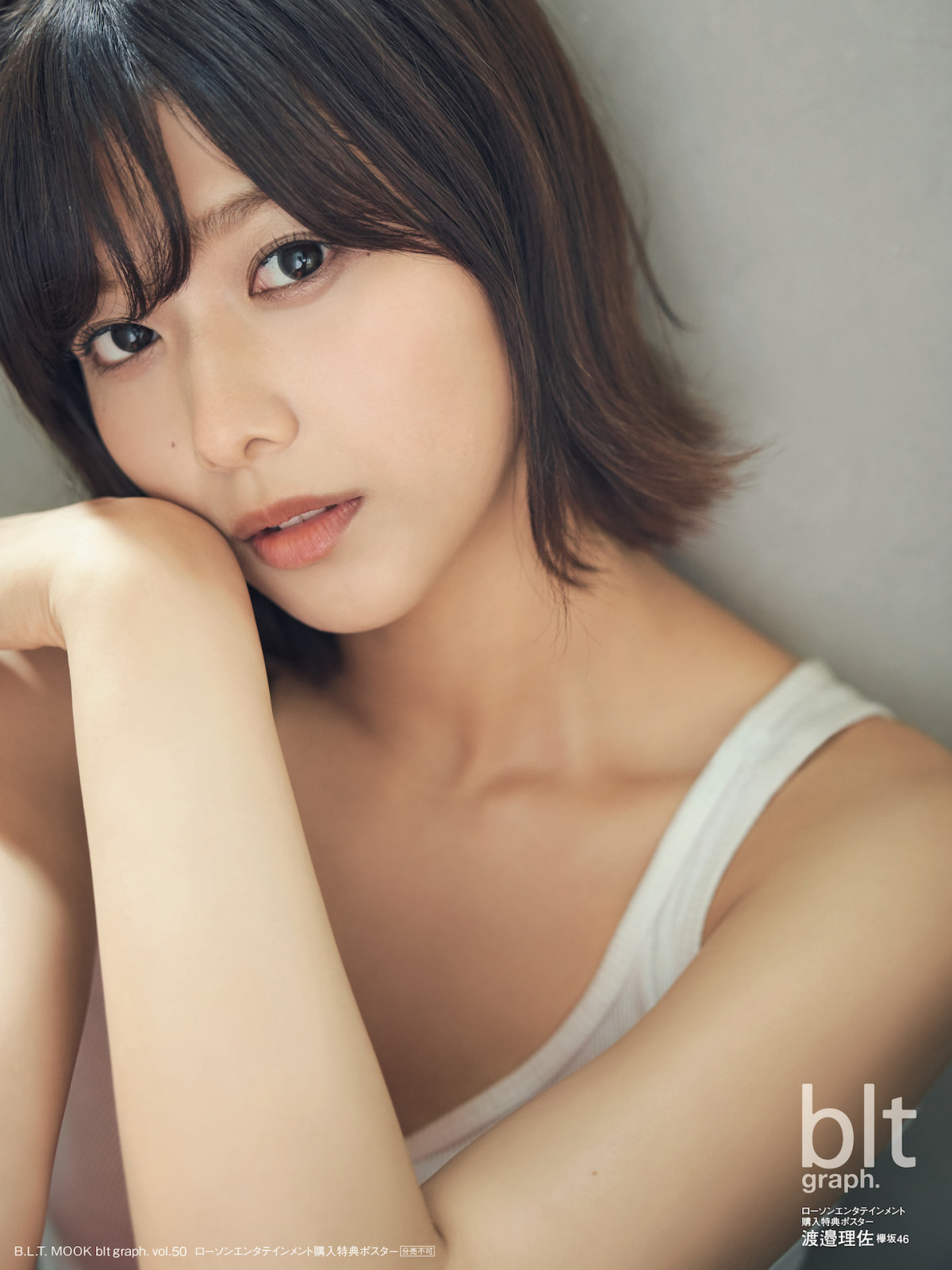 渡邉理佐、ラフなタンクトップ＆ホットパンツで美肌披露 転換期を迎え