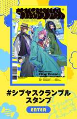 ヒプマイ』Fling Posse、CD発売でデジタルスタンプラリー開催