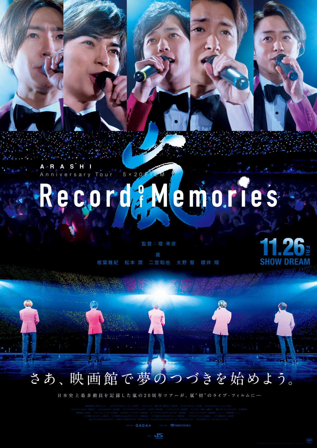 嵐、初のライブフィルム11・3先行、11・26に全国公開 櫻井翔「2つの