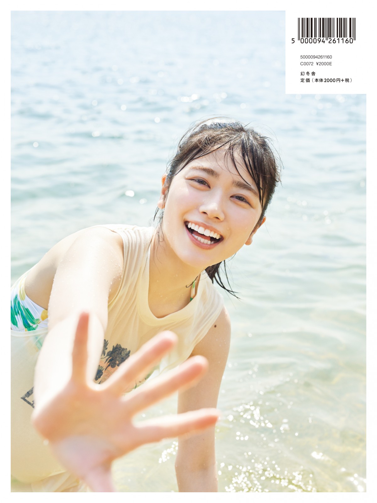 画像・写真 | 日向坂46丹生明里、青い花柄ビキニの“夏真っ盛り”カット