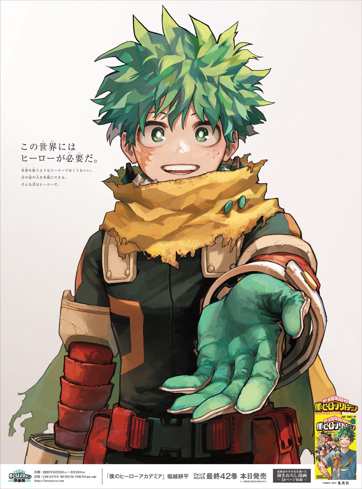 ヒロアカ』作者、次回作を制作中「新しいタイトルで漫画を描く」「今は
