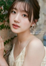 日向坂46佐々木美玲、1st写真集タイトルは『陽射しのパレード』 表紙全