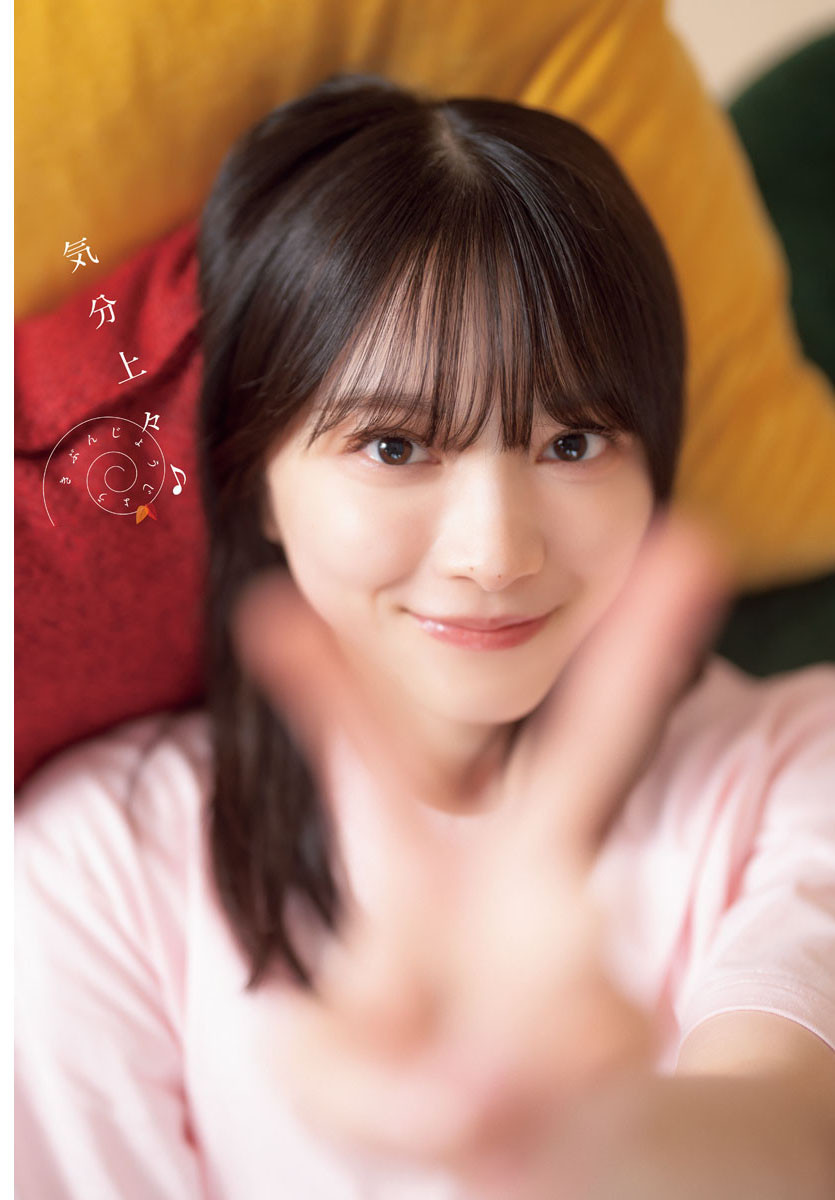 櫻坂46森田ひかる、Tシャツでくつろぐキュートグラビア 『チャンピオン