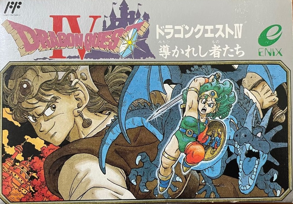 鳥山明さん描く『ドラクエ4』貴重イラストに大反響「ヤムチャとブルマ