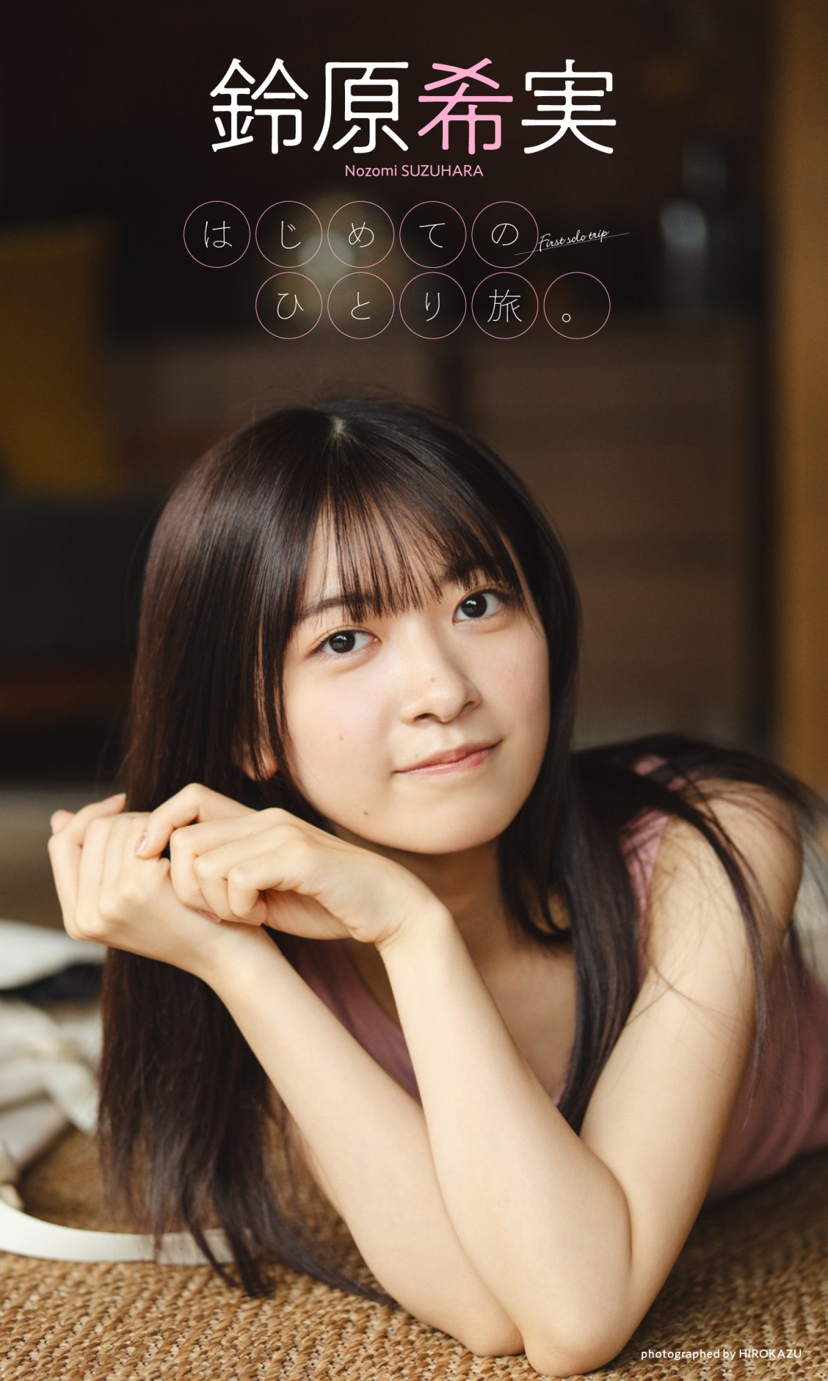 画像・写真 | 『ラブライブ！』Liella!・鈴原希実『週プレ』初グラビア