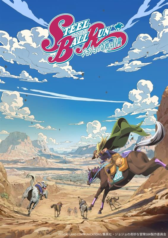 ジョジョ』第7部アニメ化決定 『スティール・ボール・ラン』映像