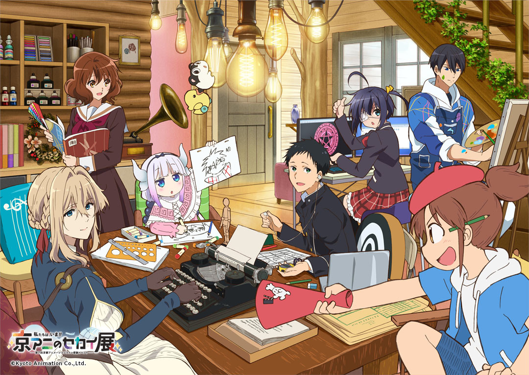 京都アニメーション感謝イベント 新イラスト＆グッズ情報解禁