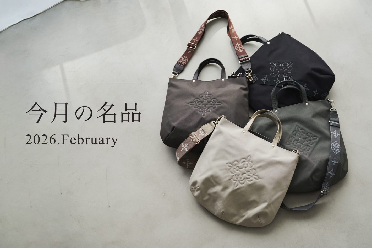 今月の名品 Vol.2 「スリム2WAYトートバッグ <コーデュラナイロン