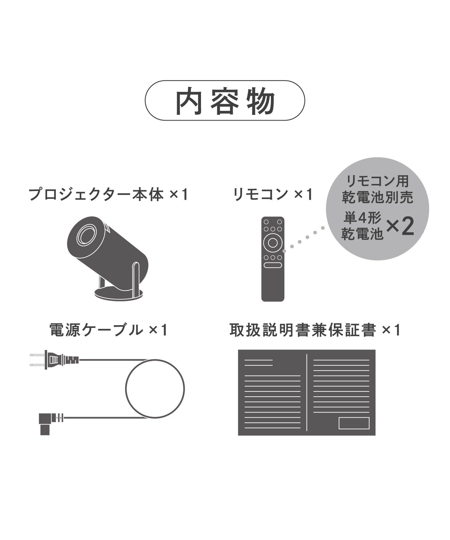 プロジェクター | 3COINS(スリーコインズ)ライフスタイル | PAL CLOSET