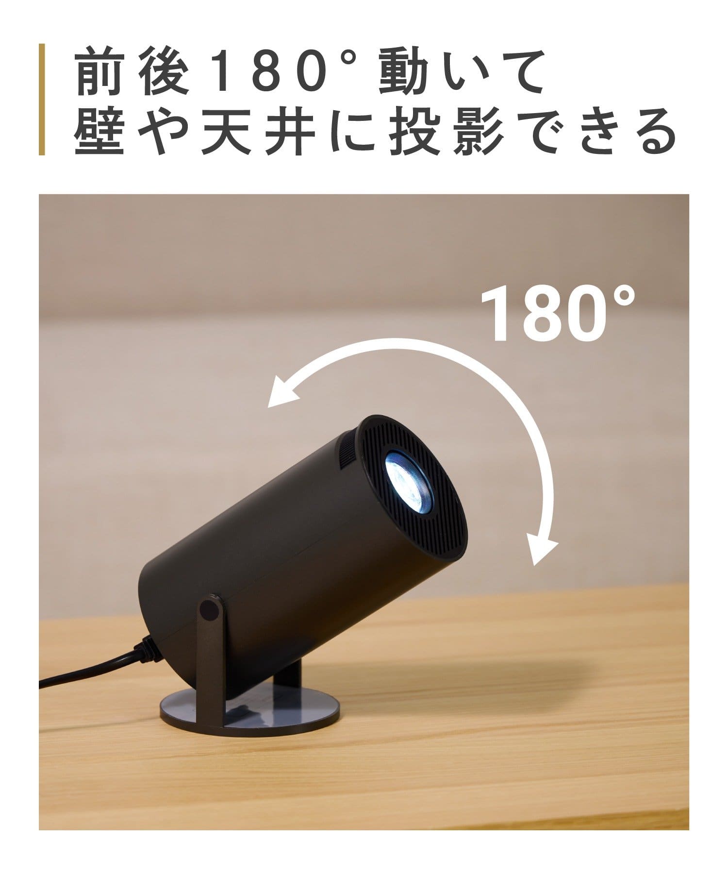 プロジェクター | 3COINS(スリーコインズ)ライフスタイル | PAL CLOSET