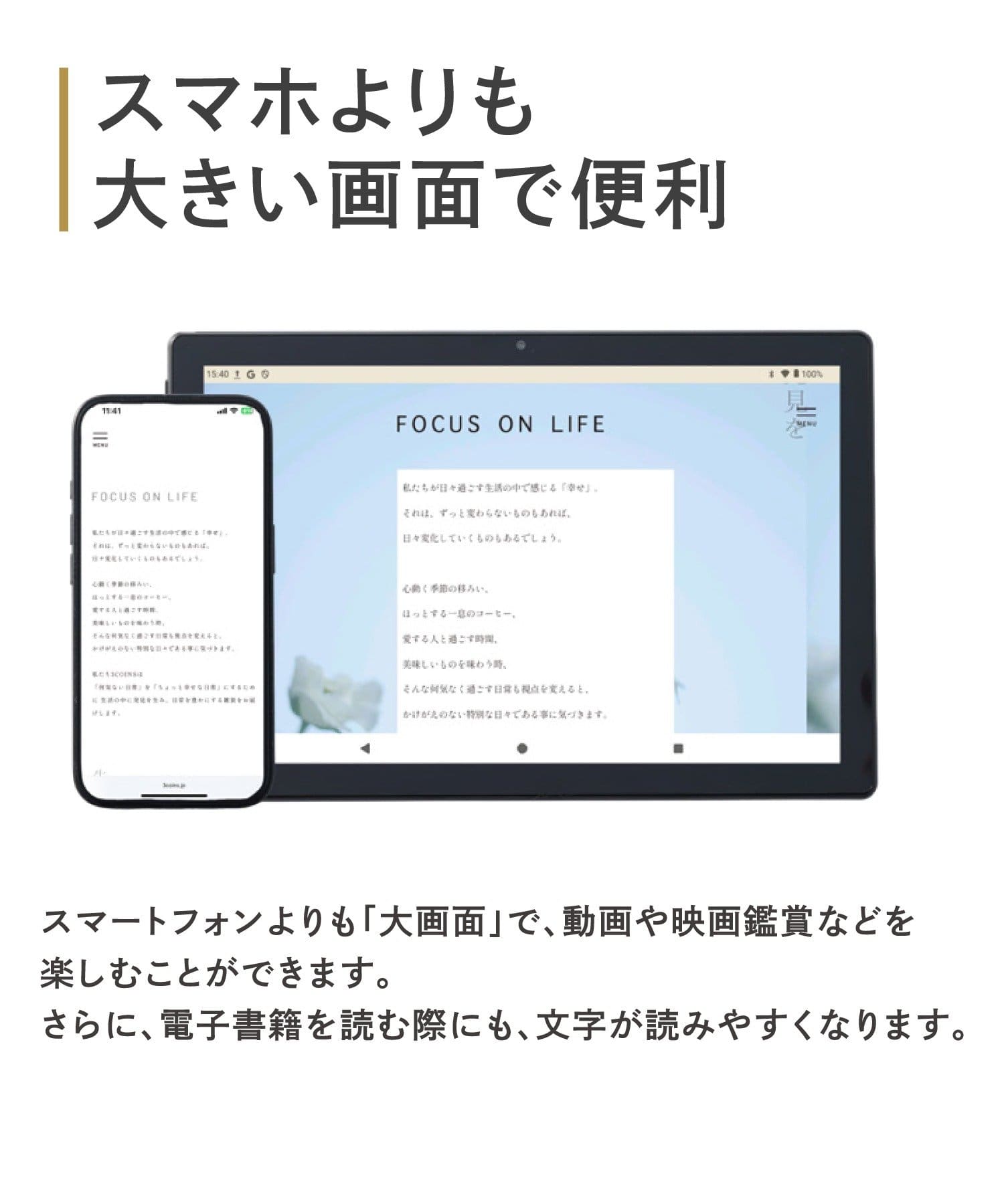 10.1インチタブレット | 3COINS(スリーコインズ)ライフスタイル | PAL