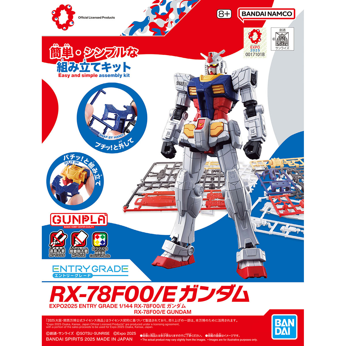 セブンイレブンでガンプラ『万博ガンダム』が店頭販売中、「EXPO2025 1