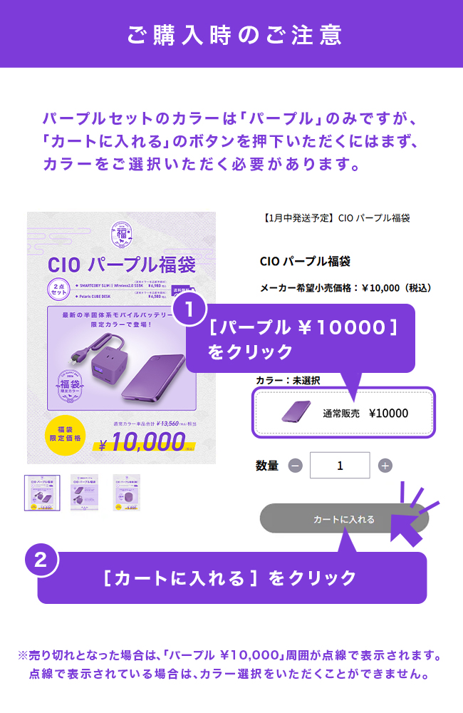 受注生産】CIO パープル福袋 | 株式会社CIO（シーアイオー）公式HP