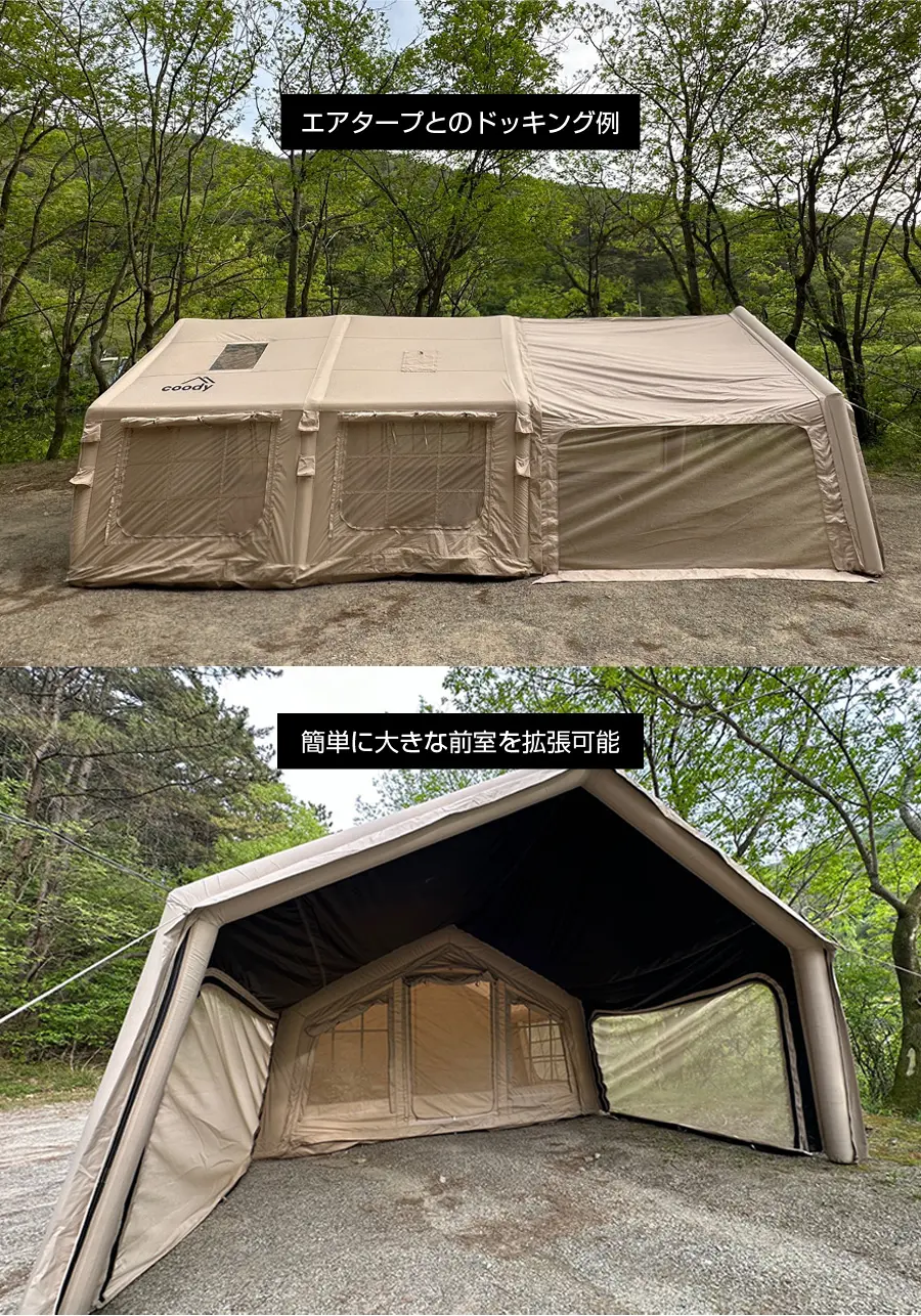 coodyエアテント13.6 | COODY JAPAN公式