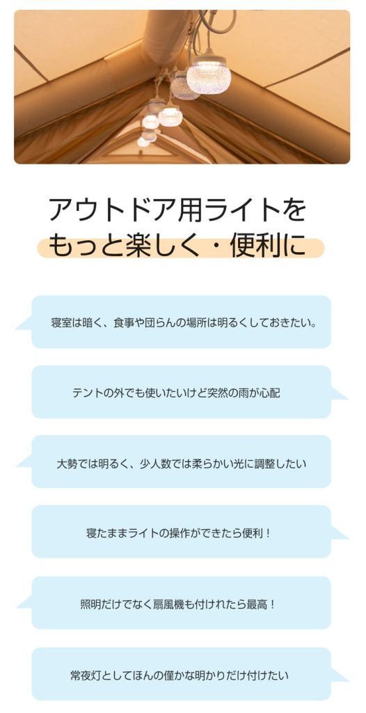 coody GLOWNA パーティーライト | COODY JAPAN公式