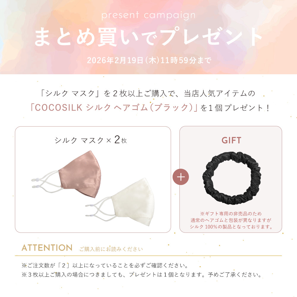 シルク マスク（ノーズワイヤー入り） | COCOSILK – COCOSILK 公式