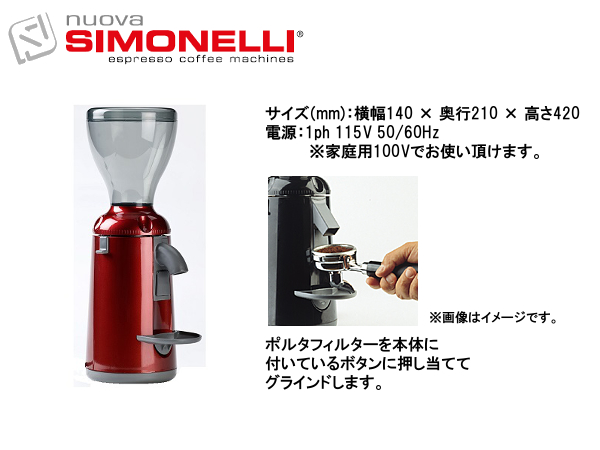 シモネリ オスカー2＆シモネリ グラインダー（GRINTA）特別セット レッド