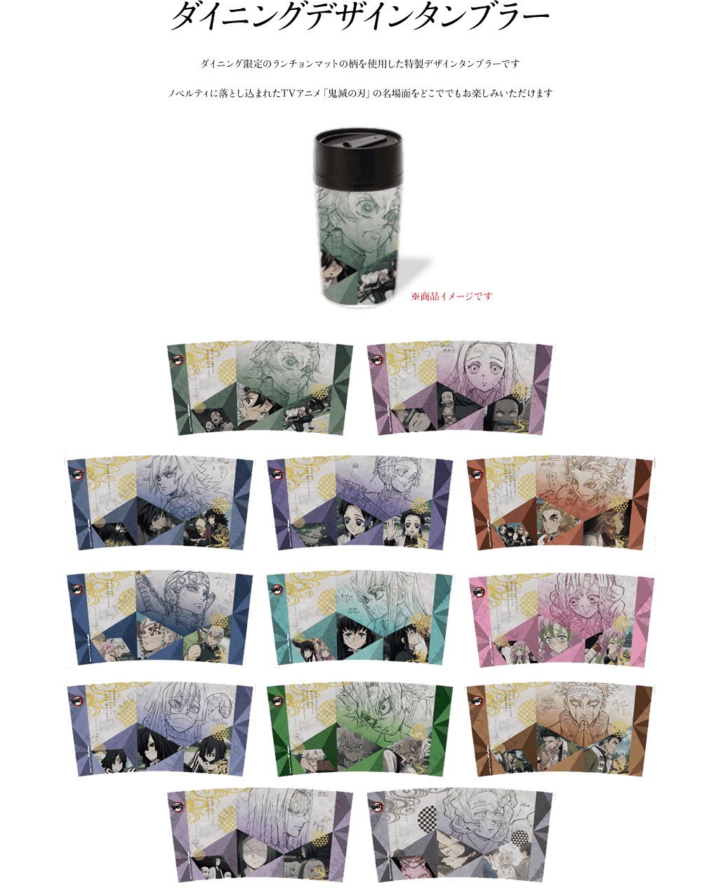 鬼滅の刃 in ufotable DINING新宿 3.5-4.14 コラボ最終期 柱達の第6期