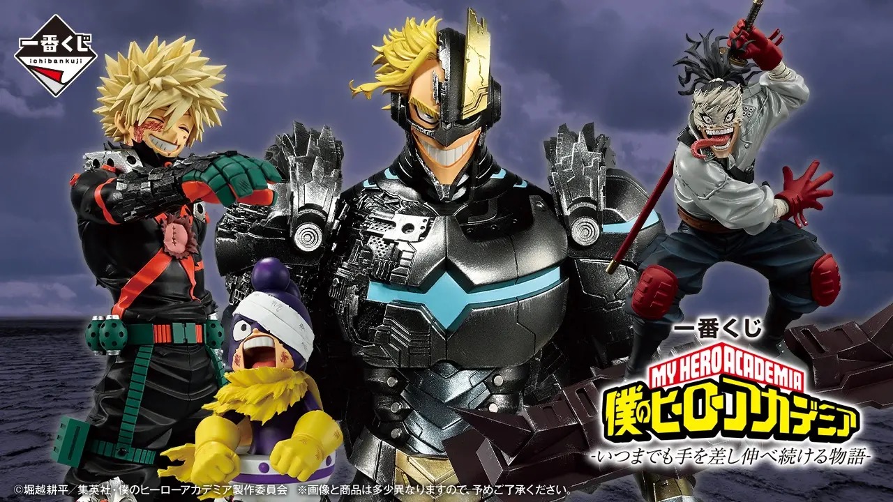ヒロアカ 死柄木・峰田らフィギュアが登場の一番くじ 6月20日発売!