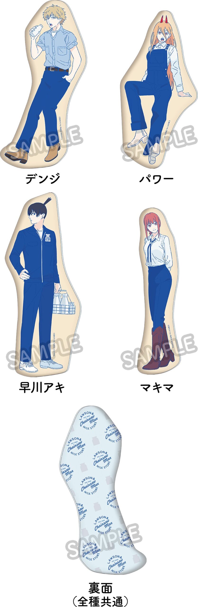 チェンソーマン キャンペーン in ローソン 12月20日よりコラボ実施!