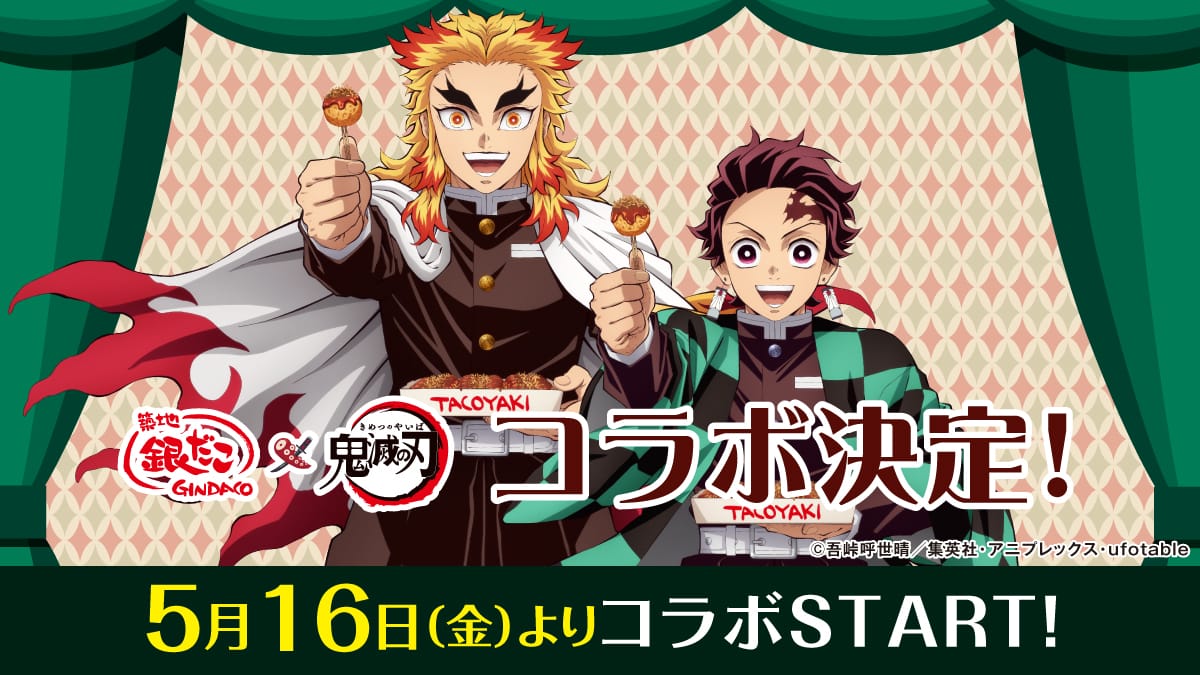 鬼滅の刃「竈門炭治郎」バースデー2024 ufotable描き下ろしイラスト解禁!