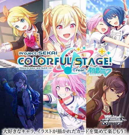 プロセカ「ヴァイスシュヴァルツ」コレクションパック カード26種 発売!