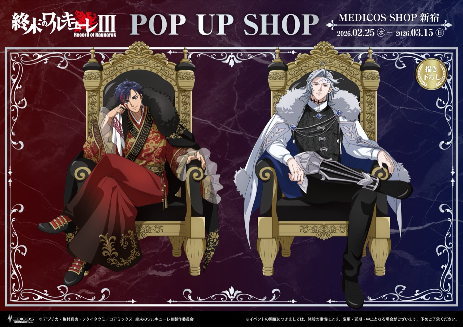 ブルーロック展 in タワーレコード渋谷 10月16日より原画展開催!