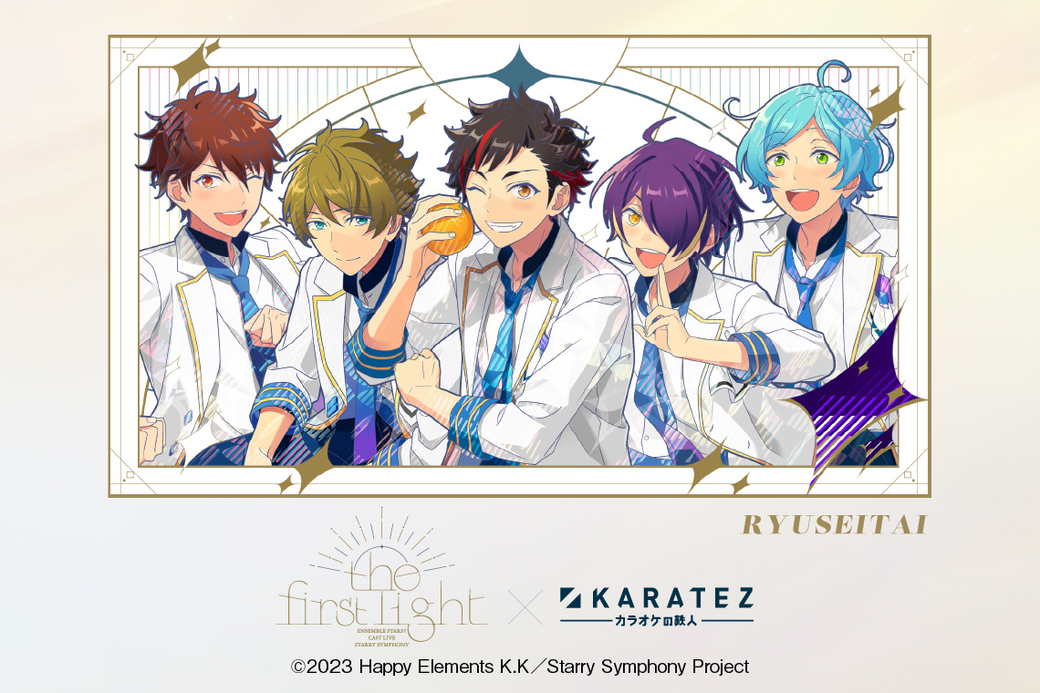 あんさんぶるスターズ！！ × カラオケの鉄人 10月2日よりコラボ開催!