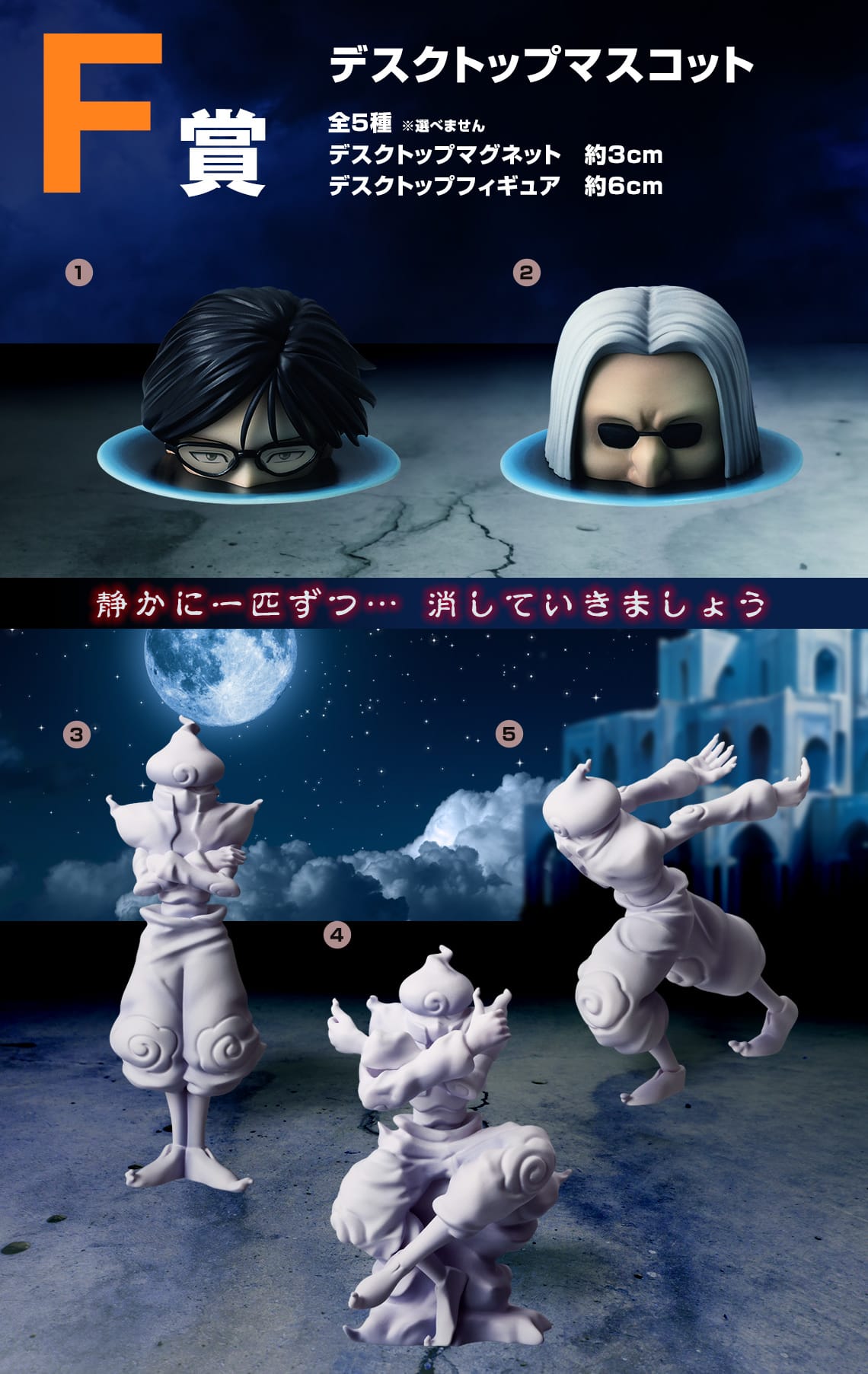 ハンター × ハンター 一番くじ 3月29日よりキメラアント編グッズ登場!