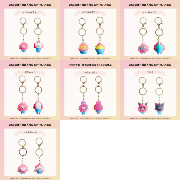 ミャクミャク×サンリオ！受注販売決定！どこで買える？クリアカラーの
