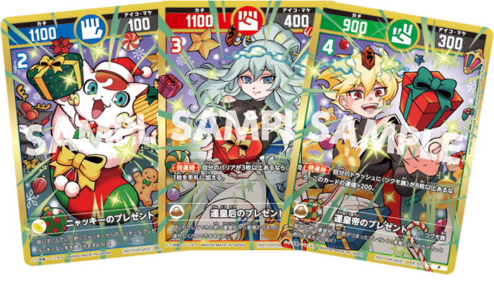 月コロ1月号特報】コロコロ限定激レアイラストカード封入！ 『開運