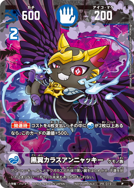 月コロ7月号特報】性能がガチ凶悪！ コロコロ限定の最凶カード『開運