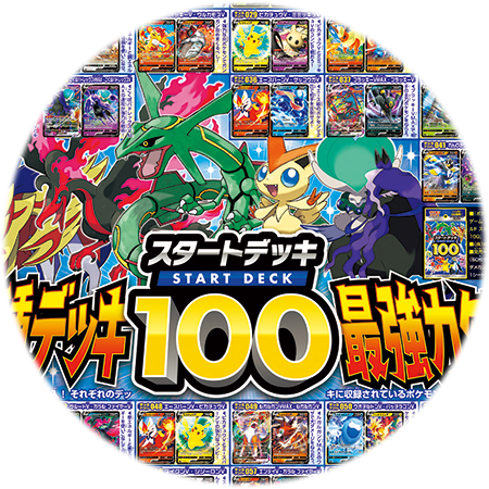 月コロ3月号特報】『ポケモンカードゲーム ソード＆シールド スタート