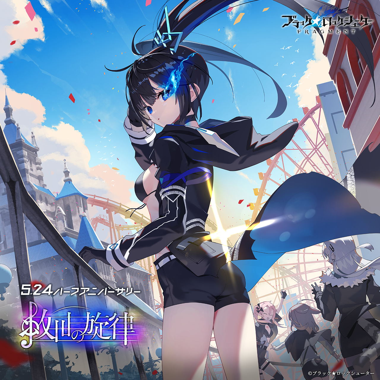 スマートフォンゲーム『ブラック☆ロックシューター FRAGMENT』 ハーフ