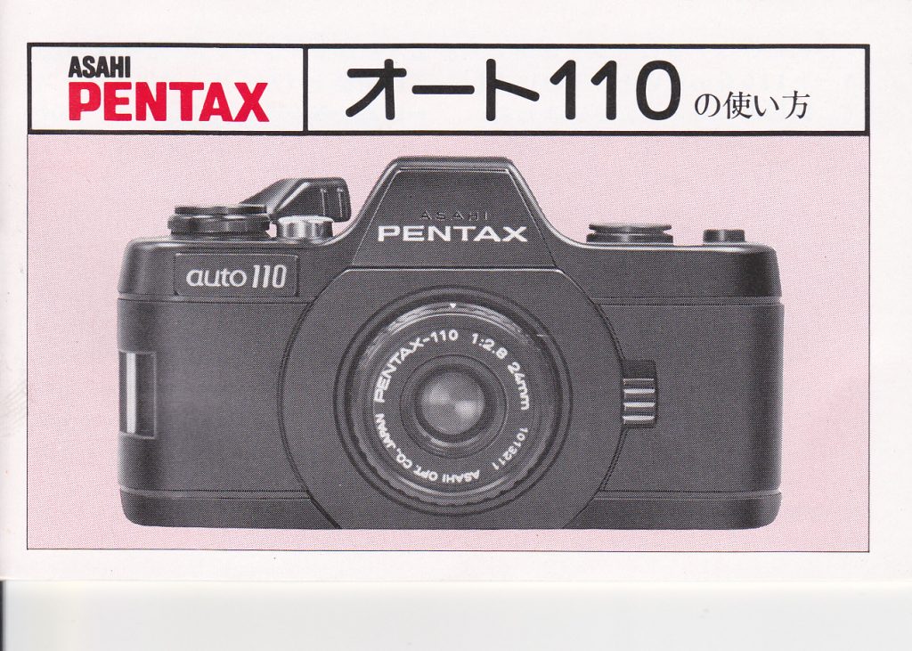 PENTAX auto110の使い方 - コレクトネット