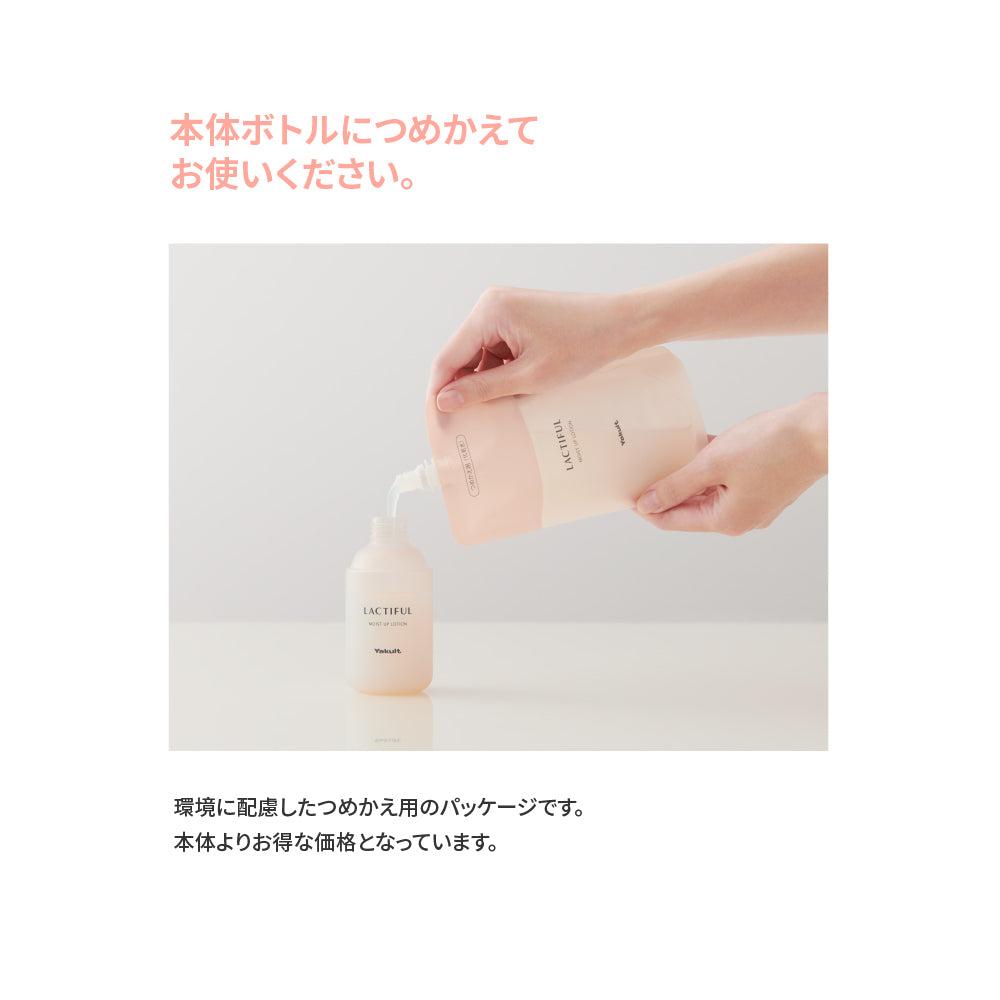 ラクティフル モイストアップ ローション つめかえ用 140mL – ヤクルト
