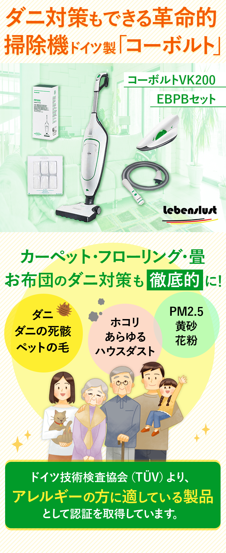 コーボルト掃除機VK200 EBPBセット コスミックエナジー研究所