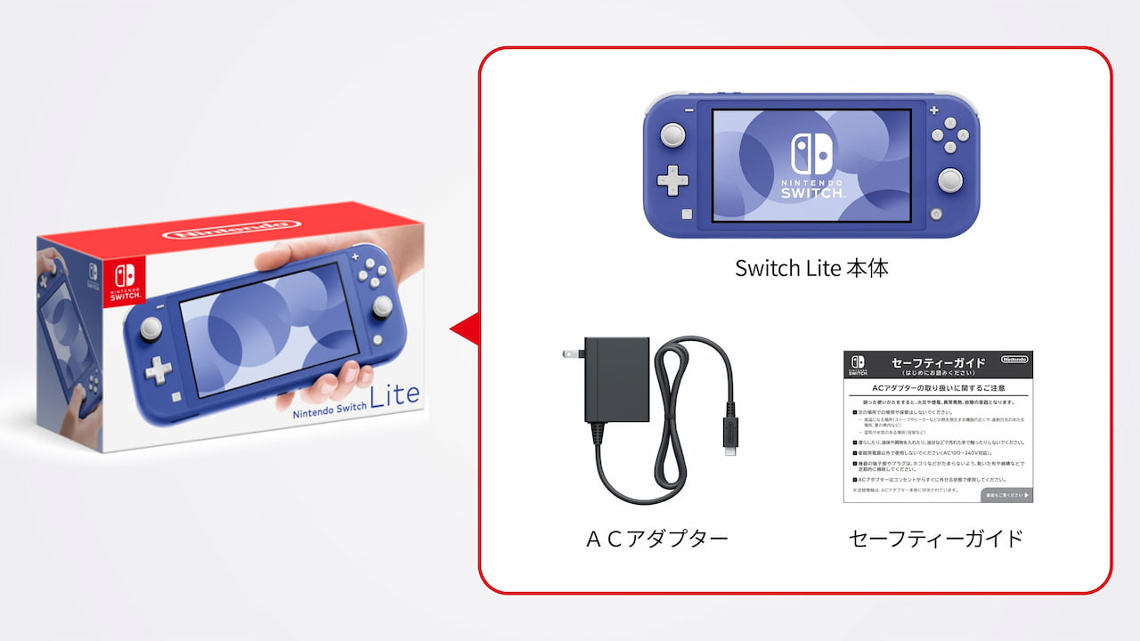 初代 Switch / Switch Lite の同梱品・付属品を写真で分かりやすく紹介