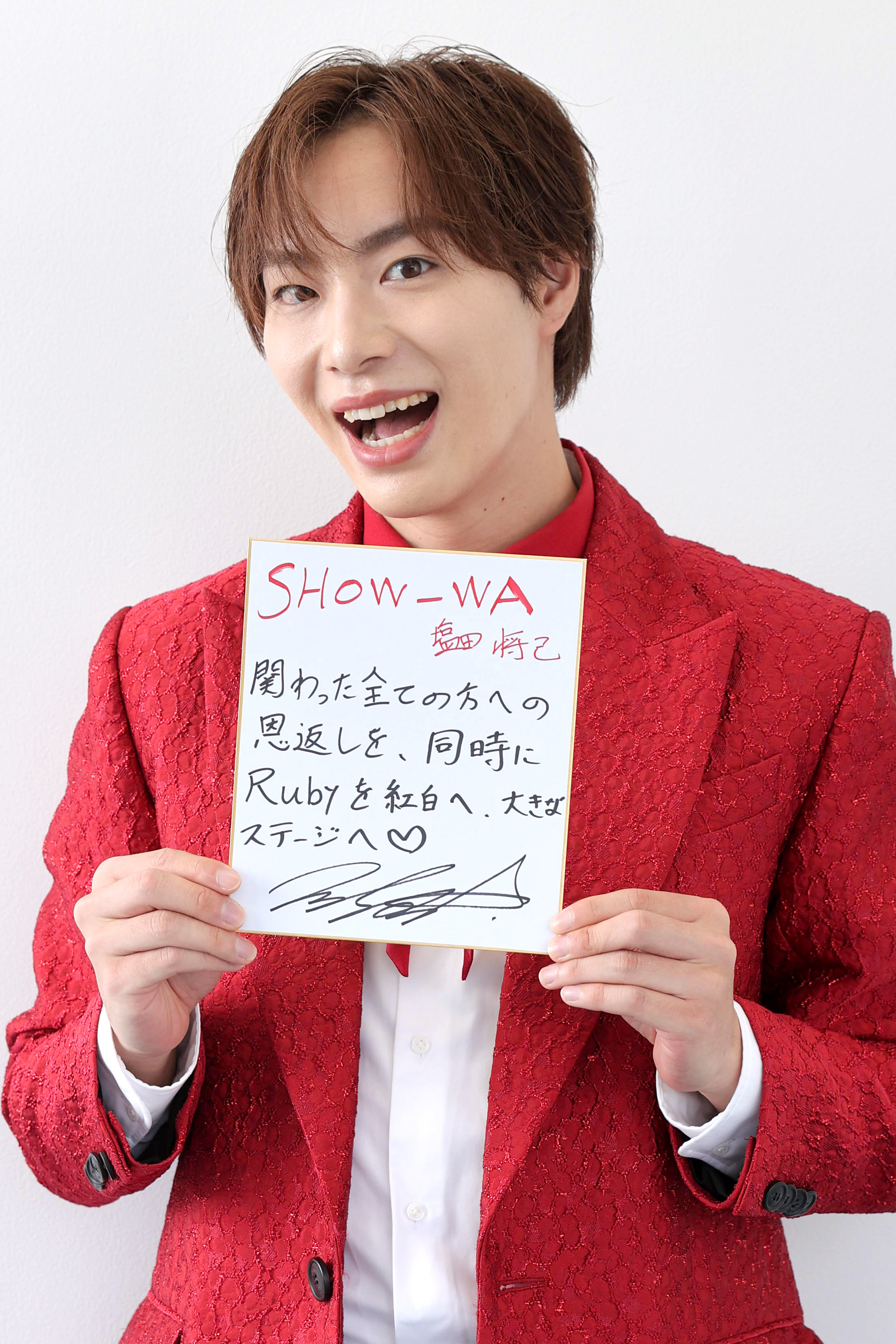 SHOW－WAメンバー大型インタビュー⑥】メンバー最年少の塩田将己、大手