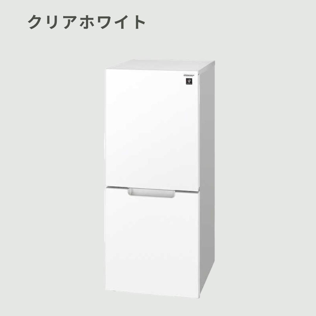 SHARP 152L 2ドア 冷凍・冷蔵庫 PLAINLY 152L（型番おまかせ） SHARP