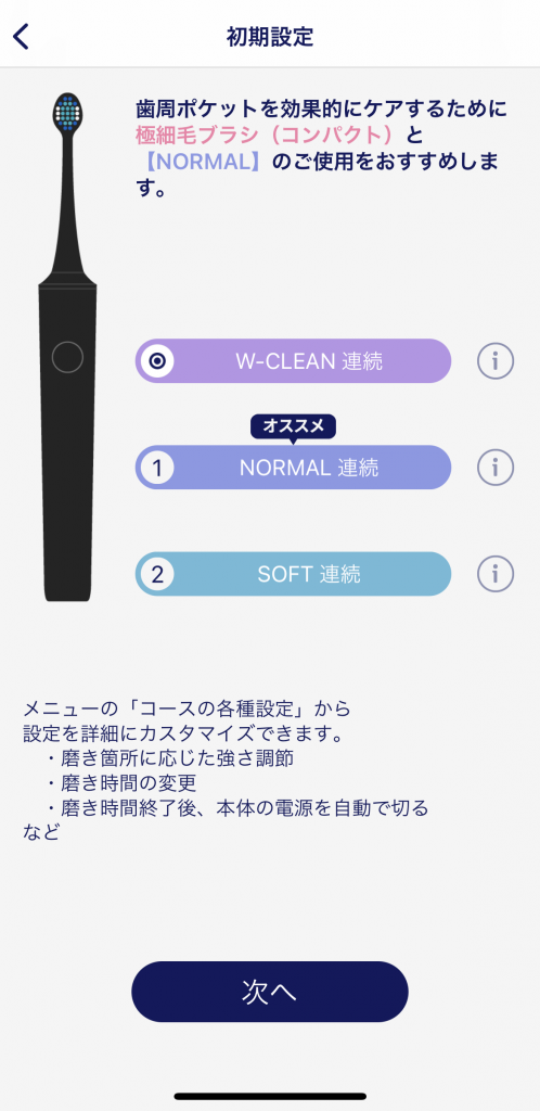 パナソニックの電動歯ブラシ「ドルツEW-DT52」1ヶ月使ってみた【結果