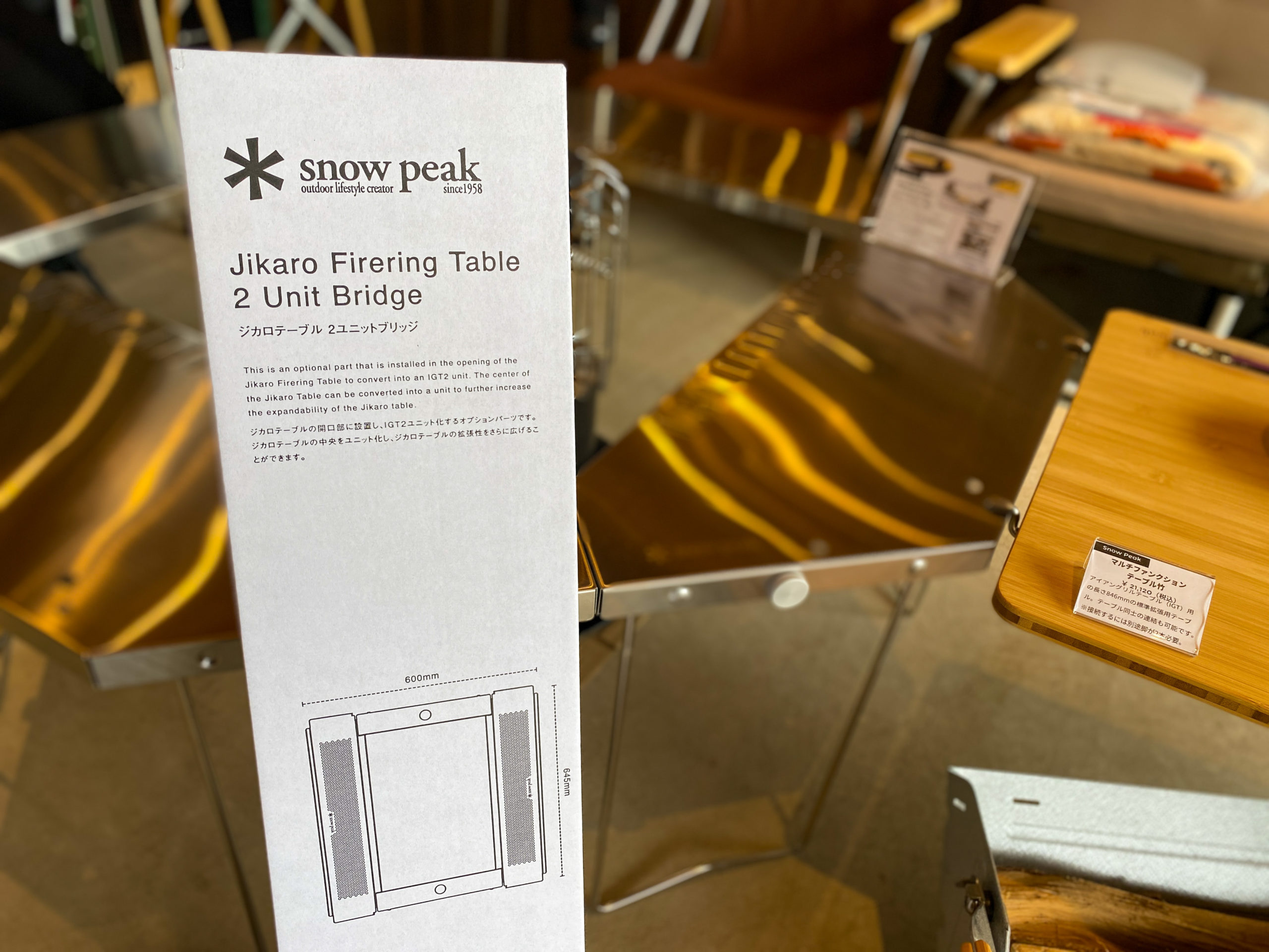 雪峰祭2023秋限定！ジカロテーブル 2ユニットブリッジ FES-042 - 秋田