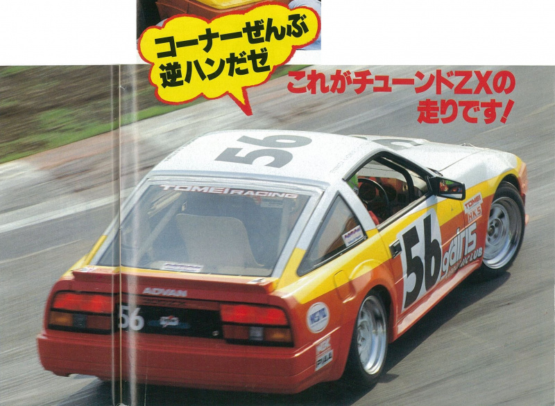 実は突貫仕様だった!? OPT300ZX耐久レース仕様を詳しく見てみると
