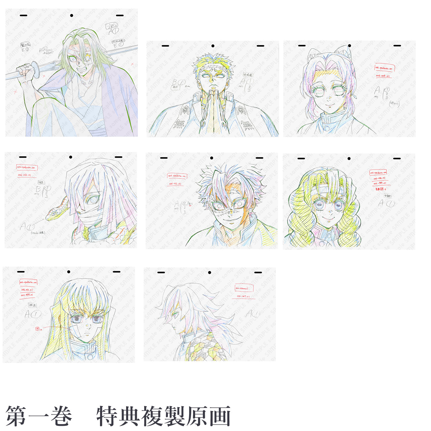 ufotable限定特典付】テレビアニメ「鬼滅の刃」柱稽古編 全巻セット